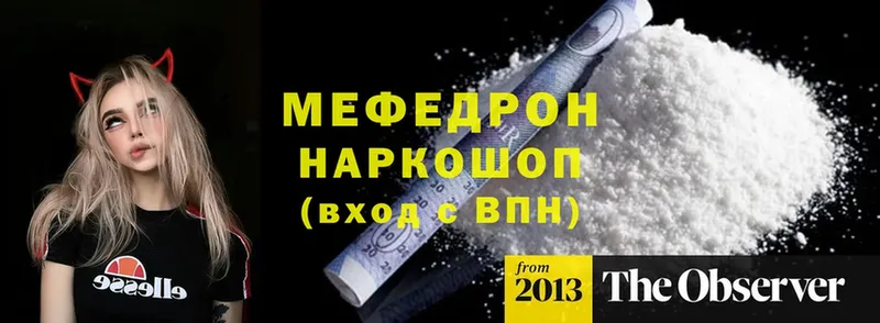 как найти наркотики  Красноперекопск  KRAKEN вход  МЕФ mephedrone 